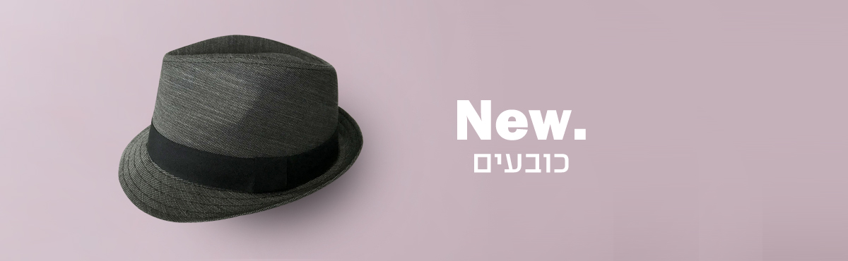 כובעים.jpg