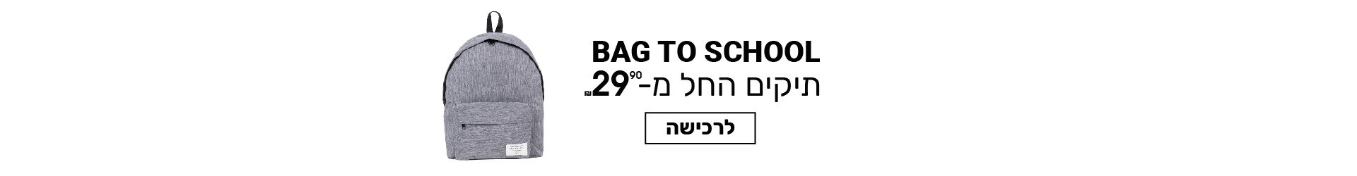 BAGS-BANNER-01.jpg