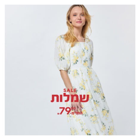 שמלות SALE