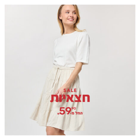 חצאיות SALE