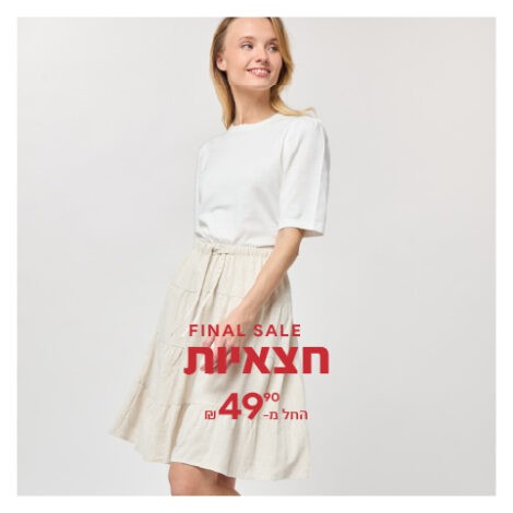 חצאיות SALE