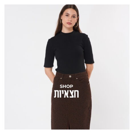 חצאיות
